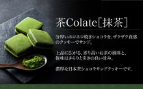 【中村藤吉本店】茶Colate&nbsp;抹茶5個&nbsp;ほうじ茶4個｜京都&nbsp;老舗&nbsp;有名ブランド&nbsp;和スイーツ&nbsp;人気セット［ショコラサンドクッキー&nbsp;詰め合せ&nbsp;厳選抹茶/ほうじ茶使用&nbsp;グルメ&nbsp;おすすめ&nbsp;お菓子&nbsp;和菓子&nbsp;洋菓子&nbsp;ギフト&nbsp;プレゼント贈答&nbsp;お取り寄せ&nbsp;通販&nbsp;送料無料&nbsp;ふるさと納税&nbsp;］