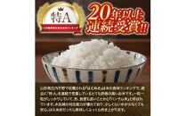 10月下旬配送／令和6年産【無洗米】はえぬき　10kg(5kg×2袋)農家直送『いいあん米』 AG　＜アグレスト＞