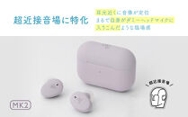 完全ワイヤレスイヤホン&nbsp;ag&nbsp;COTSUBU&nbsp;for&nbsp;ASMR&nbsp;MK2&nbsp;VR/バイノーラル/ASMR&nbsp;/&nbsp;360オーディオ推奨/リラックス