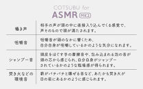 完全ワイヤレスイヤホン&nbsp;ag&nbsp;COTSUBU&nbsp;for&nbsp;ASMR&nbsp;MK2&nbsp;VR/バイノーラル/ASMR&nbsp;/&nbsp;360オーディオ推奨/リラックス