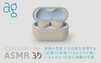 完全ワイヤレスイヤホン&nbsp;ag&nbsp;COTSUBU&nbsp;for&nbsp;ASMR&nbsp;3D&nbsp;VR/バイノーラル/ASMR&nbsp;/&nbsp;360オーディオ推奨/リラックス
