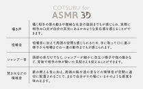 完全ワイヤレスイヤホン&nbsp;ag&nbsp;COTSUBU&nbsp;for&nbsp;ASMR&nbsp;3D&nbsp;VR/バイノーラル/ASMR&nbsp;/&nbsp;360オーディオ推奨/リラックス