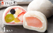 【仁々木】祇園ぽっちり・りんごのセット&nbsp;4個入り（フルーツ大福/祇をんににぎ）［&nbsp;京都&nbsp;祇園&nbsp;スイーツ&nbsp;お菓子&nbsp;人気&nbsp;おすすめ&nbsp;フルーツ&nbsp;果物&nbsp;くだもの&nbsp;おいしい&nbsp;可愛い&nbsp;いちご&nbsp;あまおう&nbsp;ぶどう&nbsp;リンゴ&nbsp;ギフト&nbsp;プレゼント&nbsp;贈答&nbsp;お取り寄せ&nbsp;］