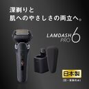 パナソニック ラムダッシュPRO 6枚刃 ES-L690U｜Panasonic LAMDASH シェーバー 髭剃り