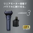 パナソニック ラムダッシュ 3枚刃 ES-L380W|Panasonic LAMDASH シェーバー 髭剃り