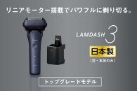 パナソニック ラムダッシュ 3枚刃 ES-L380W|Panasonic LAMDASH シェーバー 髭剃り