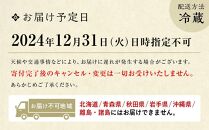 京都・大原　料理旅館　芹生（せりょう）監修　2段重（2〜3人前）　《近鉄百貨店 厳選おせち》 ［京都 料亭 おせち おせち料理 京料理 人気 おすすめ 2025 正月 お祝い 老舗 グルメ ご自宅用 送料無料 お取り寄せ］