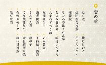 京都・大原　料理旅館　芹生（せりょう）監修　2段重（2〜3人前）　《近鉄百貨店 厳選おせち》 ［京都 料亭 おせち おせち料理 京料理 人気 おすすめ 2025 正月 お祝い 老舗 グルメ ご自宅用 送料無料 お取り寄せ］