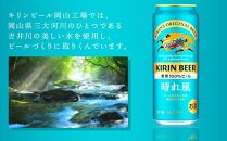 キリンビール 晴れ風 500ml 缶 × 24本＜岡山市工場産＞