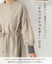 ドロップショルダー割烹着（カラー：ベージュ）エプロン