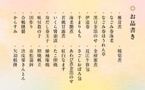 【南禅寺 八千代】一段重おせち（2人前）［ 京都 おせち おせち料理 京料理 人気 おすすめ 2025 正月 お祝い 老舗 グルメ ご自宅用 送料無料 お取り寄せ ］ 