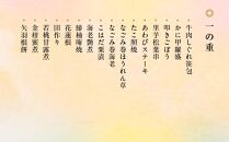 【南禅寺 八千代】三段重おせち（3～4人前）［ 京都 おせち おせち料理 京料理 人気 おすすめ 2025 正月 お祝い 老舗 グルメ ご自宅用 送料無料 お取り寄せ ］ 