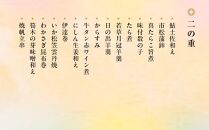 【南禅寺 八千代】三段重おせち（3～4人前）［ 京都 おせち おせち料理 京料理 人気 おすすめ 2025 正月 お祝い 老舗 グルメ ご自宅用 送料無料 お取り寄せ ］ 