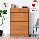 タンス&nbsp;チェスト&nbsp;幅90cm&nbsp;ハイチェスト&nbsp;桐&nbsp;整理タンス&nbsp;衣類収納&nbsp;6段チェストスライドレール&nbsp;箱組&nbsp;大川&nbsp;家具