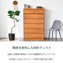 タンス&nbsp;チェスト&nbsp;幅90cm&nbsp;ハイチェスト&nbsp;桐&nbsp;整理タンス&nbsp;衣類収納&nbsp;6段チェストスライドレール&nbsp;箱組&nbsp;大川&nbsp;家具