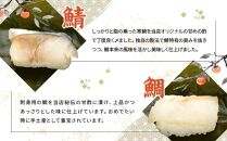 保存料無添加【柿の葉すし】20個入／４種詰合せ（鯖８・鮭4・鯛４・椎茸4）