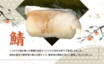 保存料無添加【柿の葉すし】20個入／さば