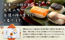 保存料無添加【柿の葉すし】20個入／さば