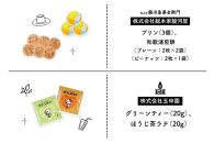 和歌山市の魅力がまとめて楽しめる！特産品8種詰め合わせBOX（パリっ子、ロウカット玄米(R)、梅干しお茶漬けセット、わかやまジンジャーエール、プリン、和歌浦せんべい、グリーンティー・ほうじ茶ラテ）