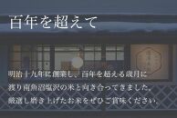 【新米予約】令和6年度産 南魚沼産コシヒカリ 2kg×2袋 塩沢地区100%