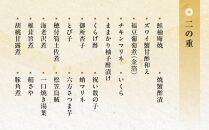 京・料亭わらびの里 　料亭おせち二段重《近鉄百貨店 厳選おせち》［京都 料亭 おせち おせち料理 京料理 人気 おすすめ 2025 正月 お祝い 老舗 グルメ ご自宅用 送料無料 お取り寄せ］