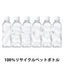 つながる 天然水 310ml 30本