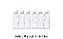 つながる&nbsp;天然水&nbsp;310ml&nbsp;30本