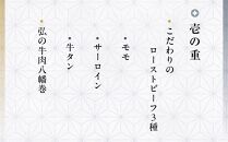 【京のお肉処 弘】弘の肉おせち 二段重（2人前）