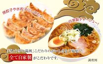 ぎょうざの満洲 冷凍生餃子とラーメン10人前セット