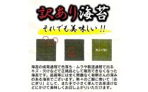 訳あり 焼き海苔 福岡有明のり 合計104枚(2切8枚×13袋) 【有明海産】