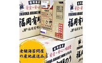 味付け海苔 無添加おかずのり 個包装 8切8枚×32袋【福岡有明のり】