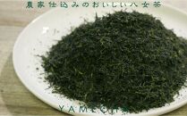 原田茶園 煎茶 華喜 200g(100g×2袋)【八女茶】