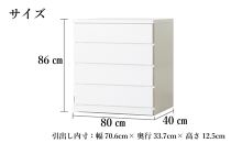 80cm幅4段(奥浅タイプ40cm)&nbsp;&nbsp;押し入れ&nbsp;収納&nbsp;キャスター&nbsp;収納&nbsp;引き出し&nbsp;棚&nbsp;収納棚&nbsp;おしゃれ&nbsp;幅80cm&nbsp;奥行40cm&nbsp;高さ86cm&nbsp;スフレ(ホワイト)