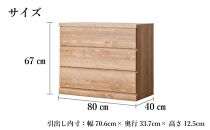 80cm幅3段(奥浅タイプ40cm)&nbsp;&nbsp;押し入れ&nbsp;収納&nbsp;キャスター&nbsp;収納&nbsp;引き出し&nbsp;棚&nbsp;収納棚&nbsp;おしゃれ&nbsp;幅80cm&nbsp;奥行40cm&nbsp;高さ67cm&nbsp;スフレ(ナチュラル)