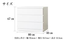 80cm幅3段(奥浅タイプ40cm)&nbsp;&nbsp;押し入れ&nbsp;収納&nbsp;キャスター&nbsp;収納&nbsp;引き出し&nbsp;棚&nbsp;収納棚&nbsp;おしゃれ&nbsp;幅80cm&nbsp;奥行40cm&nbsp;高さ67cm&nbsp;スフレ(ホワイト)