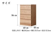 60cm幅4段(奥浅タイプ40cm)&nbsp;&nbsp;押し入れ&nbsp;収納&nbsp;キャスター&nbsp;収納&nbsp;引き出し&nbsp;棚&nbsp;収納棚&nbsp;おしゃれ&nbsp;幅60cm&nbsp;奥行40cm&nbsp;高さ86cm&nbsp;スフレ(ナチュラル)