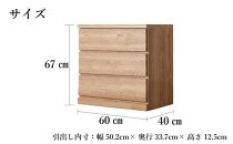 60cm幅3段(奥浅タイプ40cm)&nbsp;&nbsp;押し入れ&nbsp;収納&nbsp;キャスター&nbsp;収納&nbsp;引き出し&nbsp;棚&nbsp;収納棚&nbsp;おしゃれ&nbsp;幅60cm&nbsp;奥行40cm&nbsp;高さ67cm&nbsp;スフレ(ナチュラル)