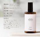 fafra オーガニックマルチヘアオイル　90ml