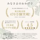 【ALLNA ORGANIC】オルナ オーガニック シャンプー ＆ トリートメント ＆ 各 詰め替え ＆ ヘアオイルセット