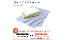 【1秒タオル】ホットマンカラー12&nbsp;ライトフェイスタオル3枚セット