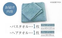 【1秒タオル】ホットマンカラー バスタオル1枚+ヘアタオル1枚　セット