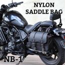 【デグナー】ナイロンサドルバッグ[NB-1]（ブラック）［ 京都 八王子 バイクギア バッグ 鞄 かばん 人気 おすすめ 革 レザー ツーリング ライダー バイカー バイク ブランド メーカー ギア パーツ ］