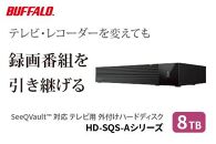 バッファロー 3.5インチ 外付けHDD 8TB/HD-SQS8U3-A