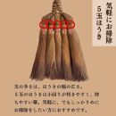 【山本勝之助商店】5玉 長柄 皮巻き 棕櫚ほうき