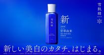 コーセー　薬用 雪肌精  ブライトニングエッセンスローション【医薬部外品】200ｍｌ×1本