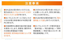 おいでんのでんき4,000kWh相当（108,000円分　毎月9,000円分×12ヶ月）【定期便：全12回】