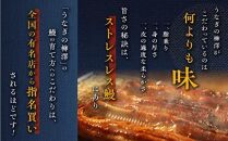 数量限定　うなぎの柳澤　うなぎ蒲焼2尾（計320g）