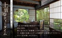 【サロン・ド・カンバヤシ】五段重アフタヌーンティー&nbsp;“京KASANE”お土産付きプラン&nbsp;ペアチケット&nbsp;|&nbsp;京都&nbsp;老舗&nbsp;アフタヌーンティー&nbsp;食事券［&nbsp;アカガネリゾート京都東山1925&nbsp;老舗茶舗&nbsp;宇治茶&nbsp;アフタヌーン&nbsp;食事券&nbsp;2人&nbsp;スイーツ&nbsp;煎茶&nbsp;紅茶&nbsp;カフェ&nbsp;人気&nbsp;おすすめ&nbsp;記念&nbsp;お祝い&nbsp;ホテル&nbsp;旅行&nbsp;観光&nbsp;食事&nbsp;ふるさと納税&nbsp;］