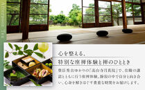 【AKAGANE RESORT KYOTO HIGASHIYAMA 1925】アフタヌーンティー 高台寺月真院 座禅体験付き ペアチケット | 京都 東山 アフタヌーンティー チケット［ 高台寺月真院 座禅体験付き 邸宅 アカガネリゾート プライベートリゾート アフタヌーンティー カフェ ギフト券 食事券 美食 グルメ 人気 おすすめ 記念 お祝い 旅行 観光 食事 ふるさと納税 ］