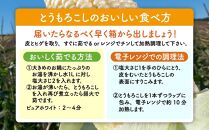 【先行予約】白いとうもろこしピュアホワイト 8本 2.4kg(2025年8月下旬～発送開始予定)【 人気 北海道産 糖度 生 野菜 スイートコーン 産地直送 バーベキュー BBQ コーン 旬 お取り寄せ 旭川市 北海道 送料無料 】_04559